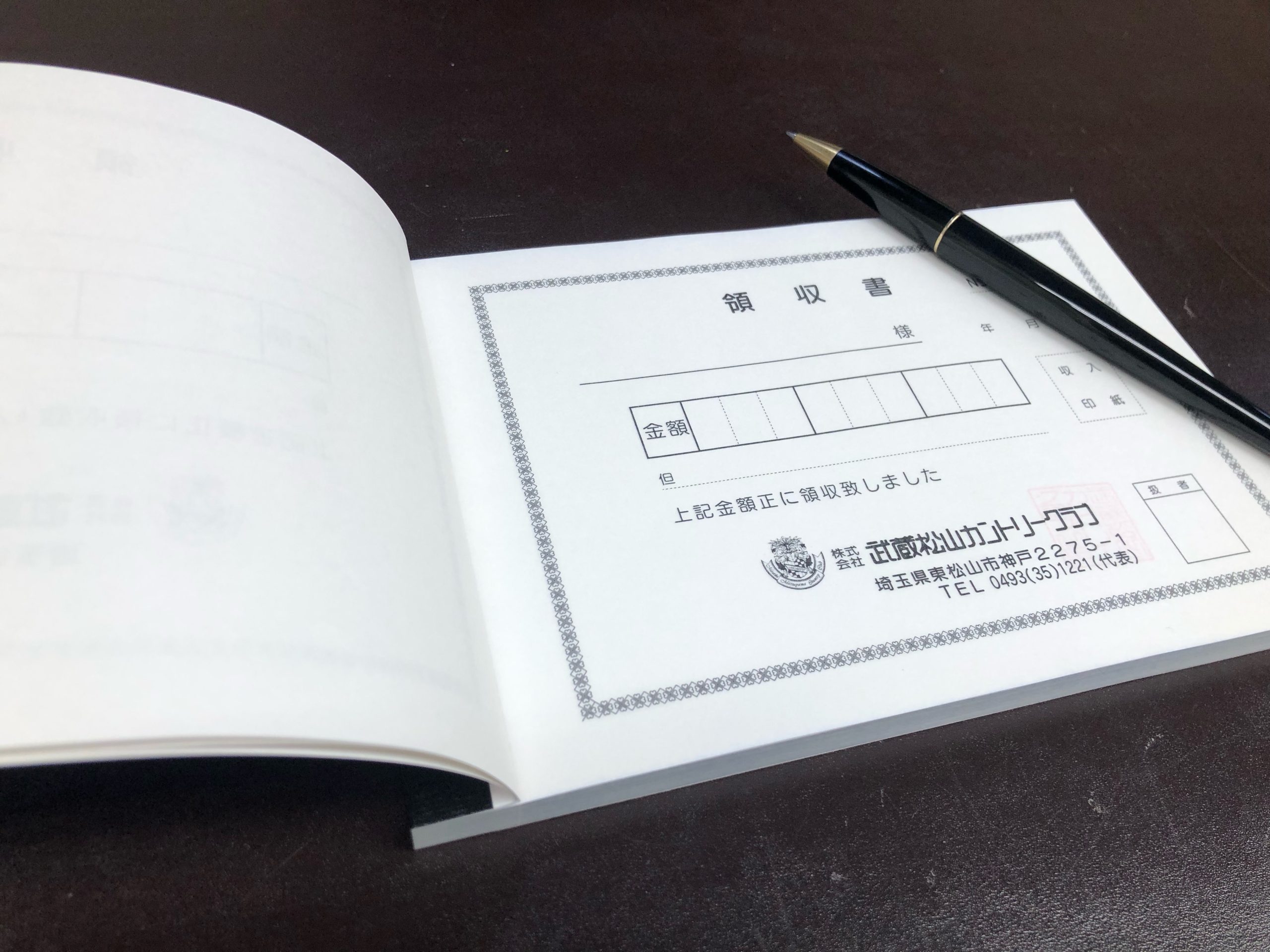 手書き領収証の発行終了について