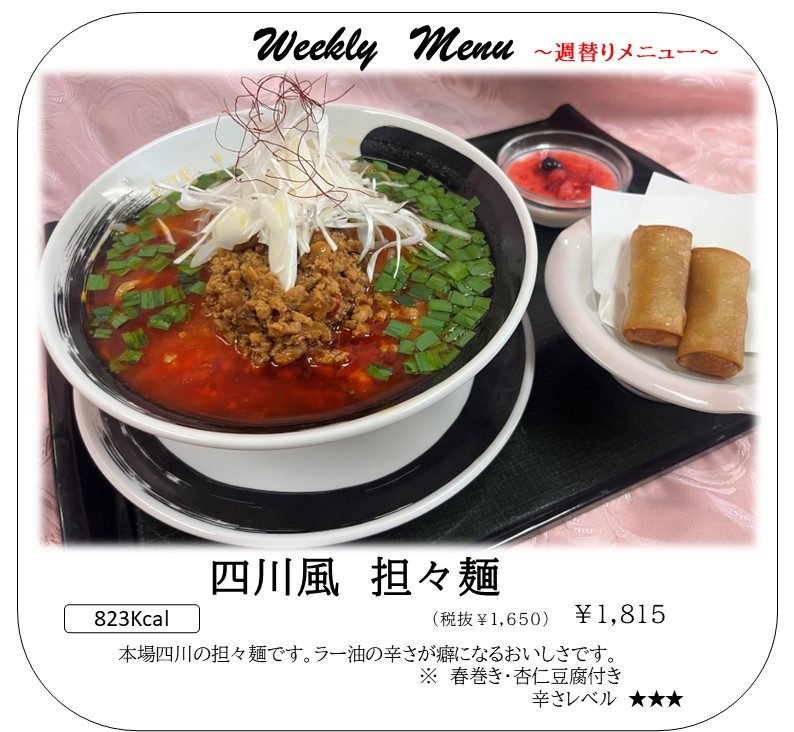 お楽しみ週替わりランチ(7/11～)