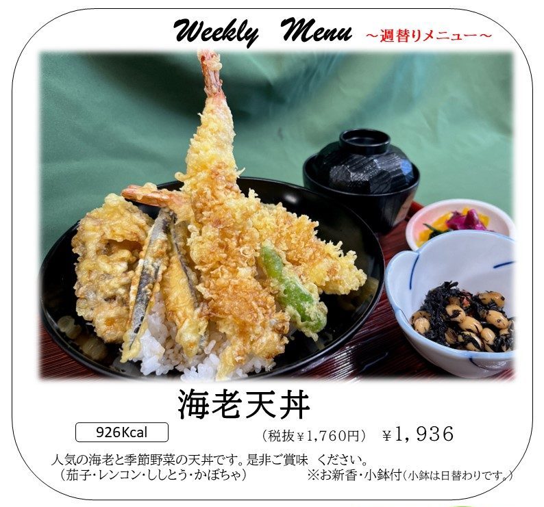 お楽しみ週替わりランチ(6/27～)