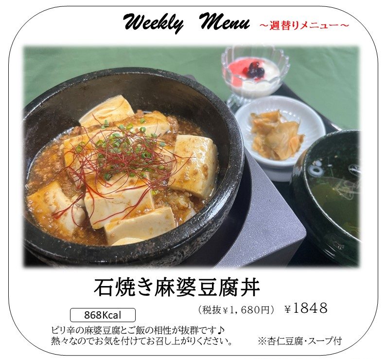 お楽しみ週替わりランチ(11/7～)