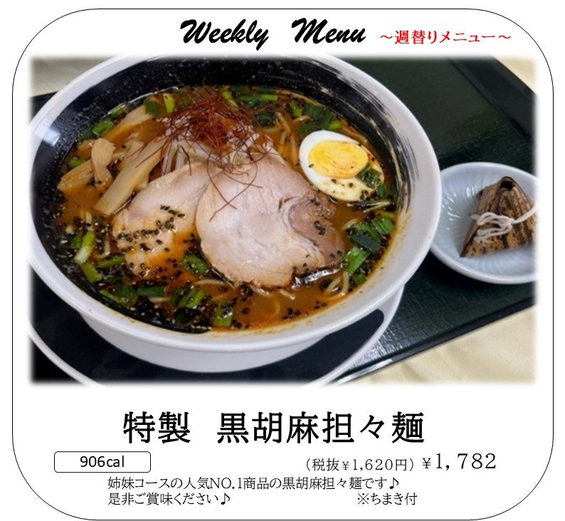 お楽しみ週替わりランチ(11/21～)