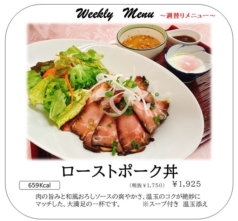 お楽しみ週替わりランチ(8/1～)