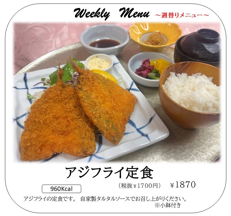 お楽しみ週替わりランチ(2/20～)