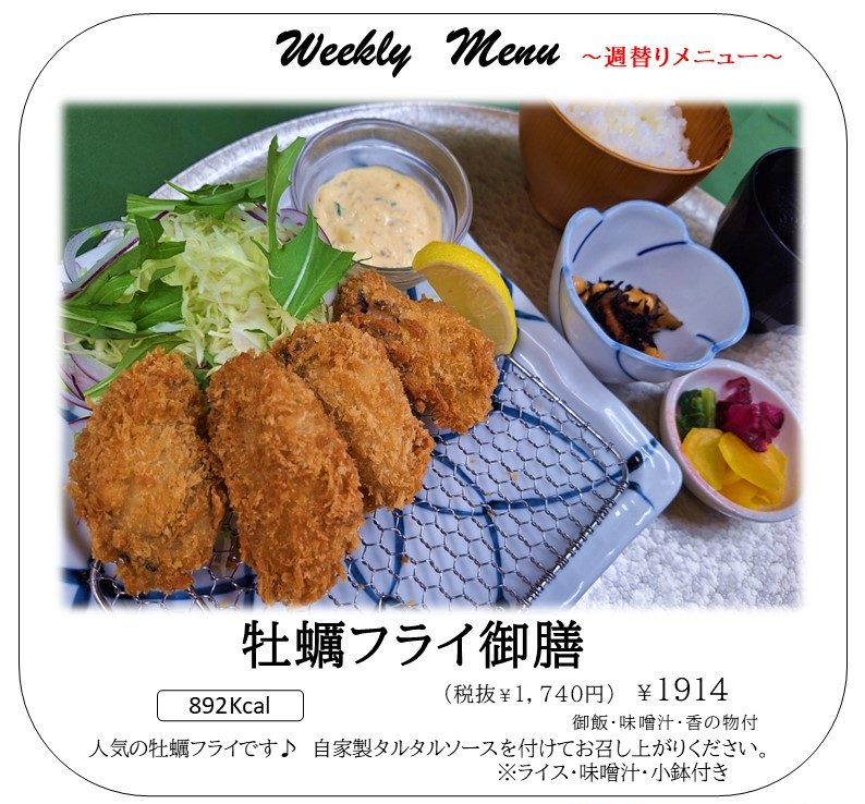 お楽しみ週替わりランチ(12/12～)