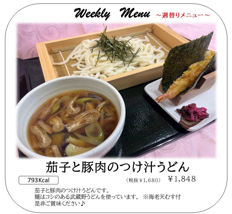 お楽しみ週替わりランチ(1/30～)